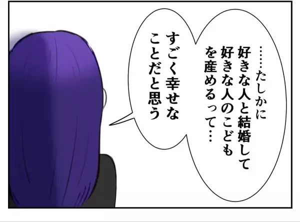 「「DINKSは不妊の人に失礼！」子どもを持たない選択をした女性が友人から受けた衝撃の言葉【漫画】」の画像
