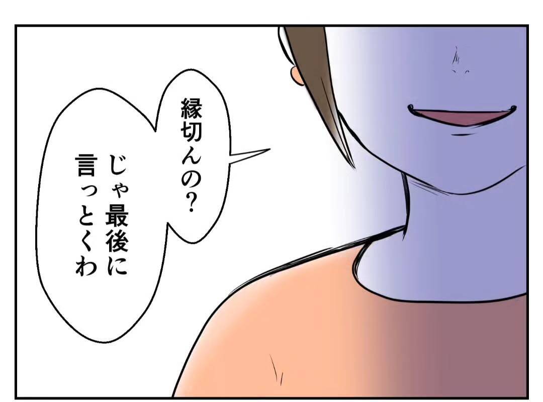 「DINKSは不妊の人に失礼！」子どもを持たない選択をした女性が友人から受けた衝撃の言葉【漫画】