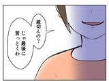 「「DINKSは不妊の人に失礼！」子どもを持たない選択をした女性が友人から受けた衝撃の言葉【漫画】」の画像25