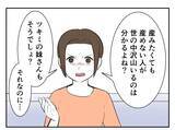 「「DINKSは不妊の人に失礼！」子どもを持たない選択をした女性が友人から受けた衝撃の言葉【漫画】」の画像10