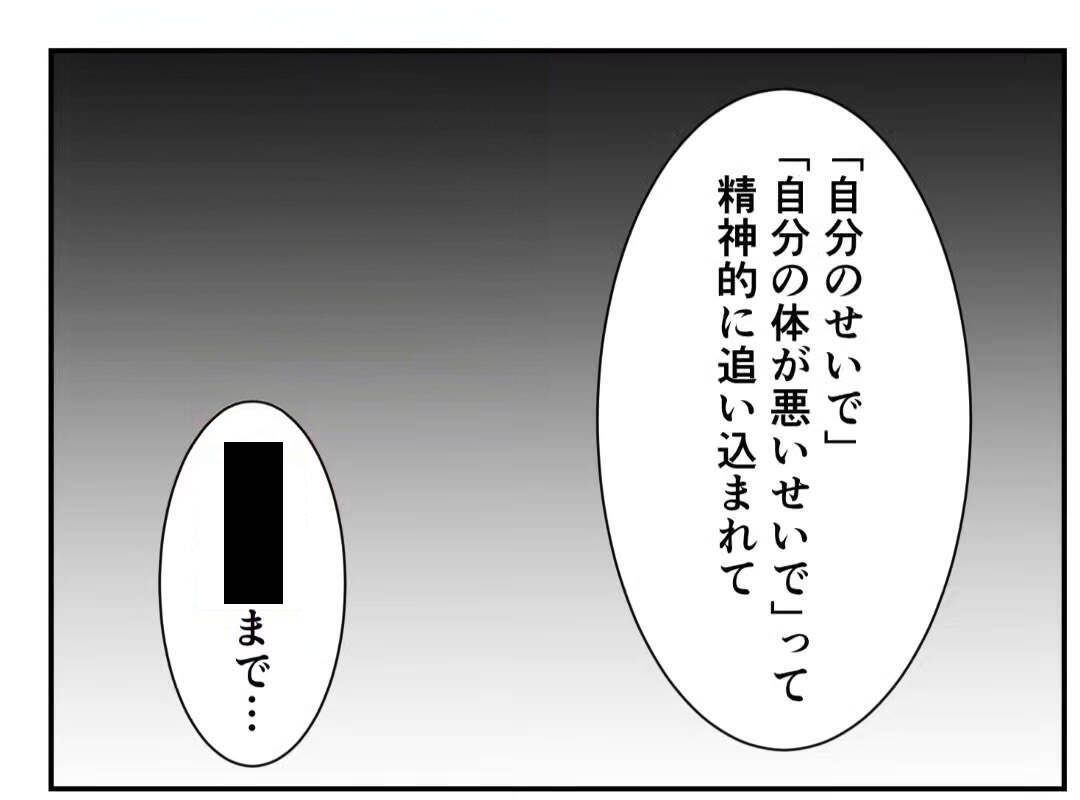 「DINKSは不妊の人に失礼！」子どもを持たない選択をした女性が友人から受けた衝撃の言葉【漫画】