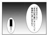 「「DINKSは不妊の人に失礼！」子どもを持たない選択をした女性が友人から受けた衝撃の言葉【漫画】」の画像14