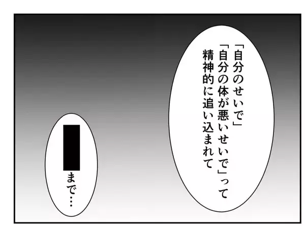 「「DINKSは不妊の人に失礼！」子どもを持たない選択をした女性が友人から受けた衝撃の言葉【漫画】」の画像