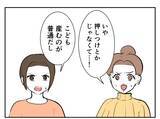 「「DINKSは不妊の人に失礼！」子どもを持たない選択をした女性が友人から受けた衝撃の言葉【漫画】」の画像21