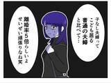 「「DINKSは不妊の人に失礼！」子どもを持たない選択をした女性が友人から受けた衝撃の言葉【漫画】」の画像26