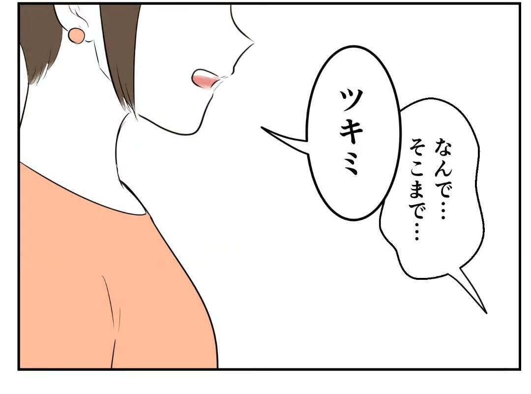 「DINKSは不妊の人に失礼！」子どもを持たない選択をした女性が友人から受けた衝撃の言葉【漫画】