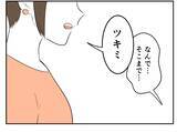 「「DINKSは不妊の人に失礼！」子どもを持たない選択をした女性が友人から受けた衝撃の言葉【漫画】」の画像8