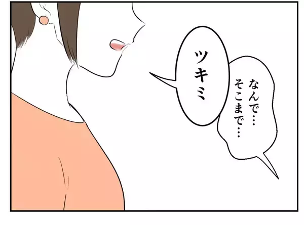 「「DINKSは不妊の人に失礼！」子どもを持たない選択をした女性が友人から受けた衝撃の言葉【漫画】」の画像