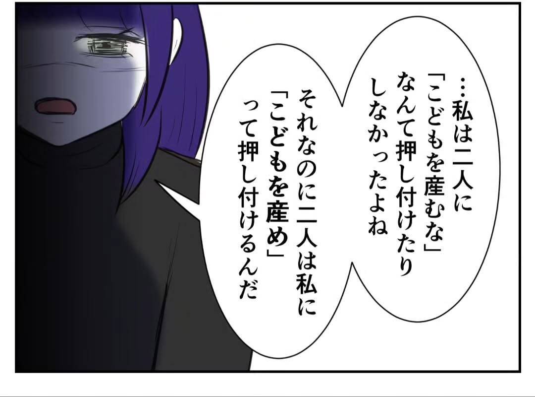 「DINKSは不妊の人に失礼！」子どもを持たない選択をした女性が友人から受けた衝撃の言葉【漫画】