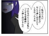 「「DINKSは不妊の人に失礼！」子どもを持たない選択をした女性が友人から受けた衝撃の言葉【漫画】」の画像20