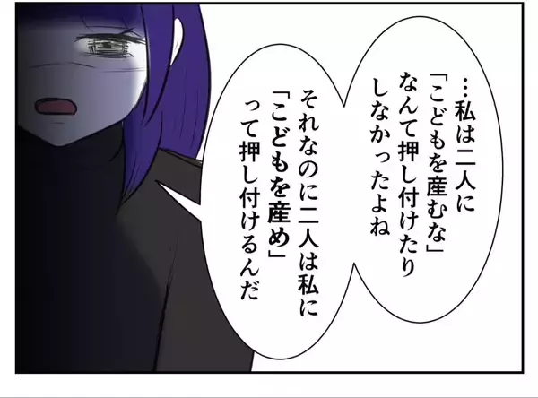 「「DINKSは不妊の人に失礼！」子どもを持たない選択をした女性が友人から受けた衝撃の言葉【漫画】」の画像