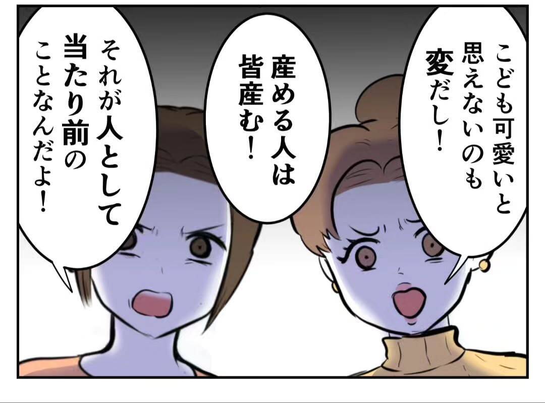 「DINKSは不妊の人に失礼！」子どもを持たない選択をした女性が友人から受けた衝撃の言葉【漫画】