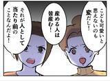 「「DINKSは不妊の人に失礼！」子どもを持たない選択をした女性が友人から受けた衝撃の言葉【漫画】」の画像22