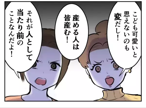 「「DINKSは不妊の人に失礼！」子どもを持たない選択をした女性が友人から受けた衝撃の言葉【漫画】」の画像
