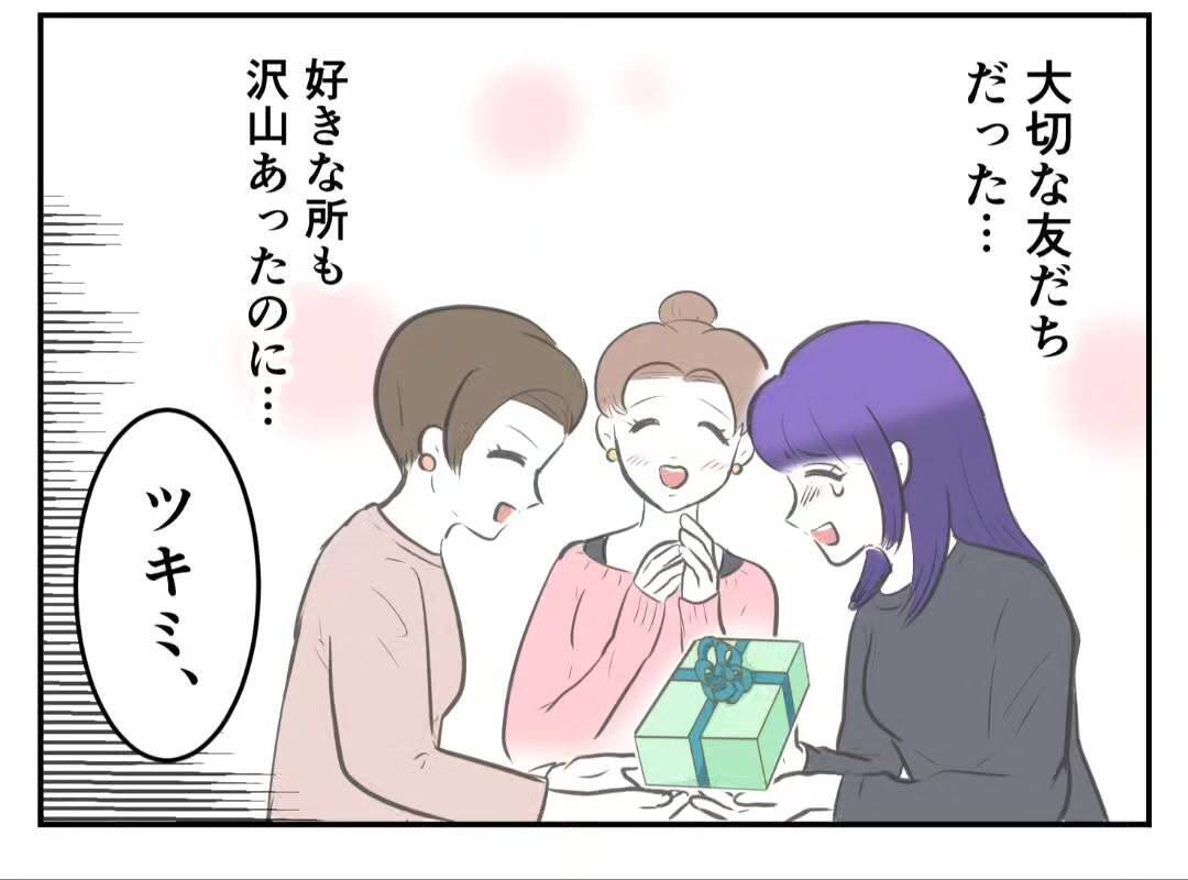 「DINKSは不妊の人に失礼！」子どもを持たない選択をした女性が友人から受けた衝撃の言葉【漫画】