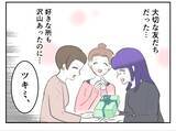 「「DINKSは不妊の人に失礼！」子どもを持たない選択をした女性が友人から受けた衝撃の言葉【漫画】」の画像24