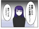 「「DINKSは不妊の人に失礼！」子どもを持たない選択をした女性が友人から受けた衝撃の言葉【漫画】」の画像2