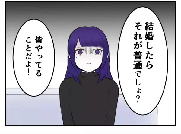 「「DINKSは不妊の人に失礼！」子どもを持たない選択をした女性が友人から受けた衝撃の言葉【漫画】」の画像