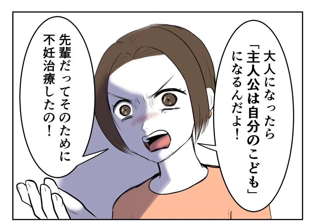 「DINKSは不妊の人に失礼！」子どもを持たない選択をした女性が友人から受けた衝撃の言葉【漫画】