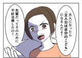 「「DINKSは不妊の人に失礼！」子どもを持たない選択をした女性が友人から受けた衝撃の言葉【漫画】」の画像18