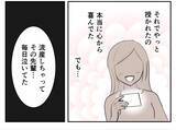 「「DINKSは不妊の人に失礼！」子どもを持たない選択をした女性が友人から受けた衝撃の言葉【漫画】」の画像13