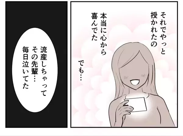 「「DINKSは不妊の人に失礼！」子どもを持たない選択をした女性が友人から受けた衝撃の言葉【漫画】」の画像
