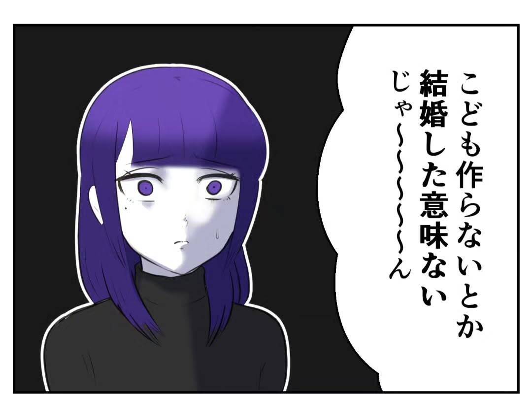 「DINKSは不妊の人に失礼！」子どもを持たない選択をした女性が友人から受けた衝撃の言葉【漫画】