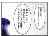 「「DINKSは不妊の人に失礼！」子どもを持たない選択をした女性が友人から受けた衝撃の言葉【漫画】」の画像16