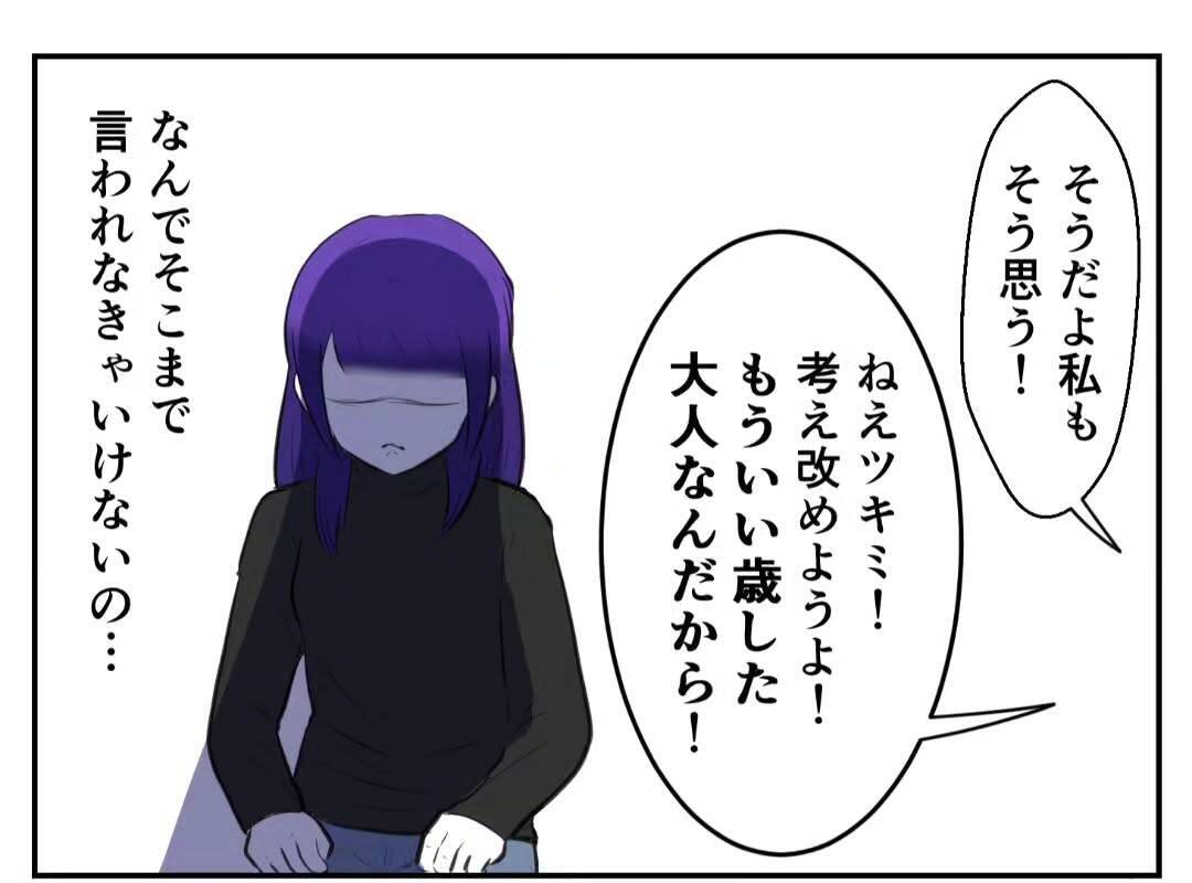 「DINKSは不妊の人に失礼！」子どもを持たない選択をした女性が友人から受けた衝撃の言葉【漫画】