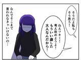 「「DINKSは不妊の人に失礼！」子どもを持たない選択をした女性が友人から受けた衝撃の言葉【漫画】」の画像19
