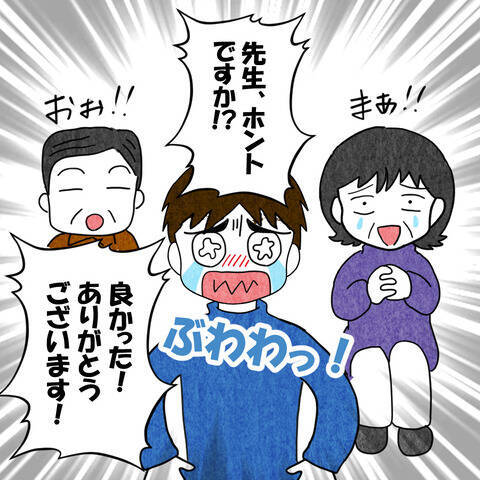 「たぶん嫁は助からない」義父のひどすぎる発言に実母がブチ切れ！ 夫は…!?
