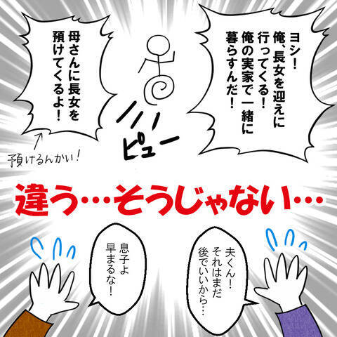 「たぶん嫁は助からない」義父のひどすぎる発言に実母がブチ切れ！ 夫は…!?