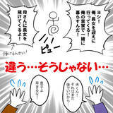 「「たぶん嫁は助からない」義父のひどすぎる発言に実母がブチ切れ！ 夫は…!?」の画像5