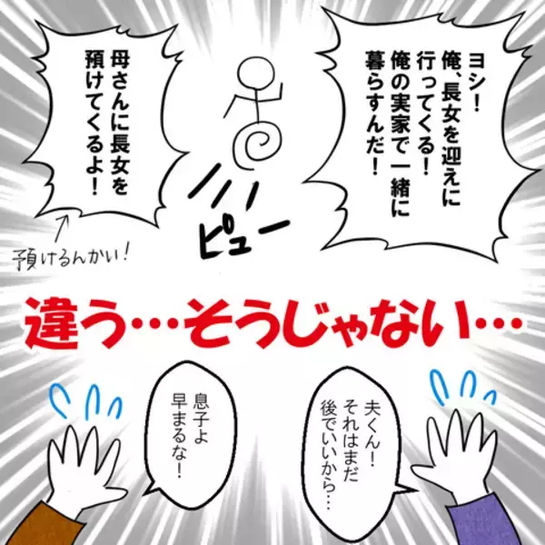 「「たぶん嫁は助からない」義父のひどすぎる発言に実母がブチ切れ！ 夫は…!?」の画像