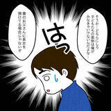 「「たぶん嫁は助からない」義父のひどすぎる発言に実母がブチ切れ！ 夫は…!?」の画像4
