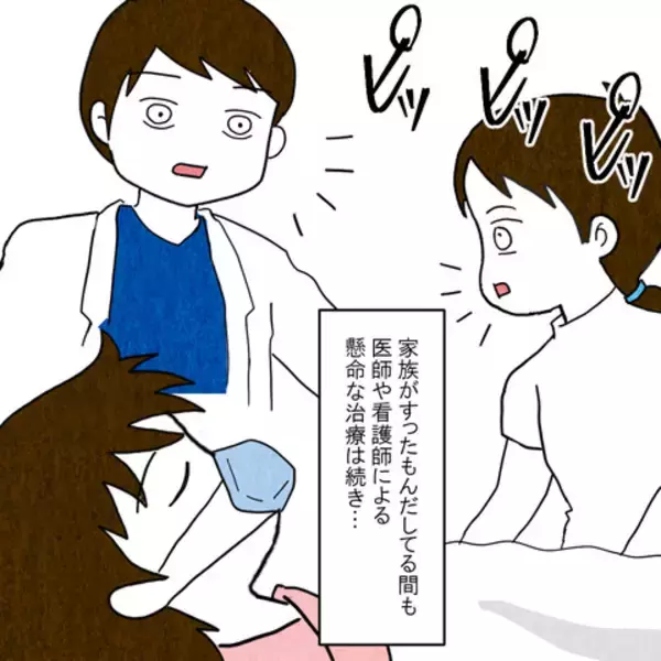 「「たぶん嫁は助からない」義父のひどすぎる発言に実母がブチ切れ！ 夫は…!?」の画像