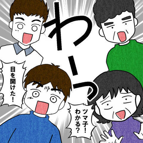 「たぶん嫁は助からない」義父のひどすぎる発言に実母がブチ切れ！ 夫は…!?