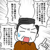「「たぶん嫁は助からない」義父のひどすぎる発言に実母がブチ切れ！ 夫は…!?」の画像3