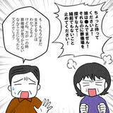 「「たぶん嫁は助からない」義父のひどすぎる発言に実母がブチ切れ！ 夫は…!?」の画像1