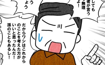 「たぶん嫁は助からない」義父のひどすぎる発言に実母がブチ切れ！ 夫は…!?