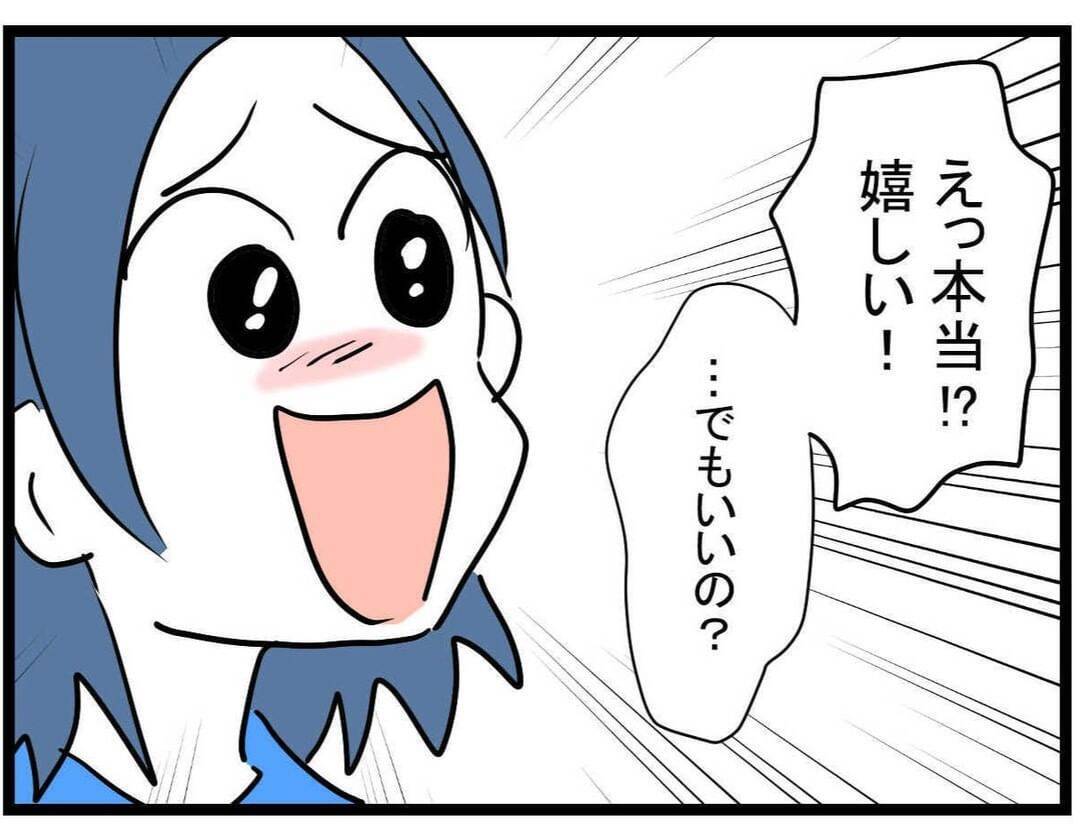 【漫画】「月末に返す」その言葉を信じて再びお金を貸したのだが…【やばいママ友 Vol.28】