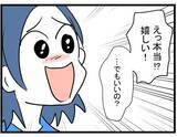 「【漫画】「月末に返す」その言葉を信じて再びお金を貸したのだが…【やばいママ友 Vol.28】」の画像1