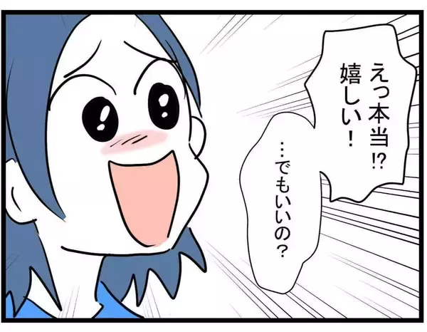 「【漫画】「月末に返す」その言葉を信じて再びお金を貸したのだが…【やばいママ友 Vol.28】」の画像