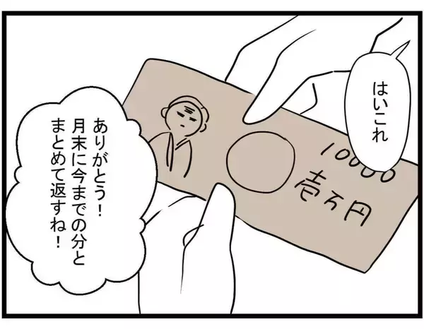 「【漫画】「月末に返す」その言葉を信じて再びお金を貸したのだが…【やばいママ友 Vol.28】」の画像