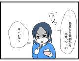 「【漫画】「月末に返す」その言葉を信じて再びお金を貸したのだが…【やばいママ友 Vol.28】」の画像4