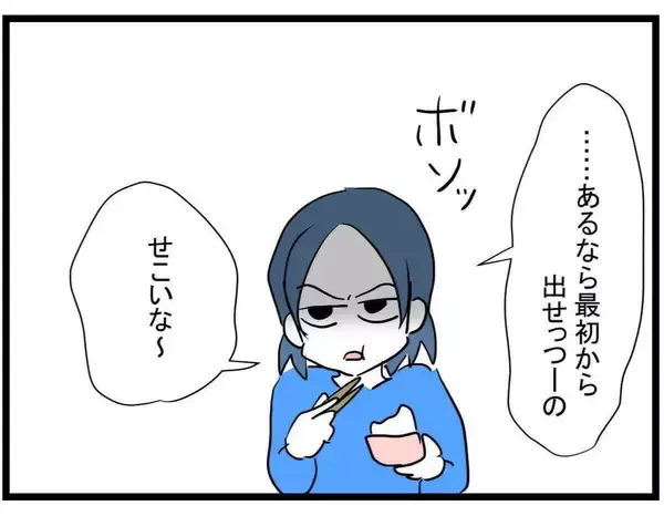 「【漫画】「月末に返す」その言葉を信じて再びお金を貸したのだが…【やばいママ友 Vol.28】」の画像