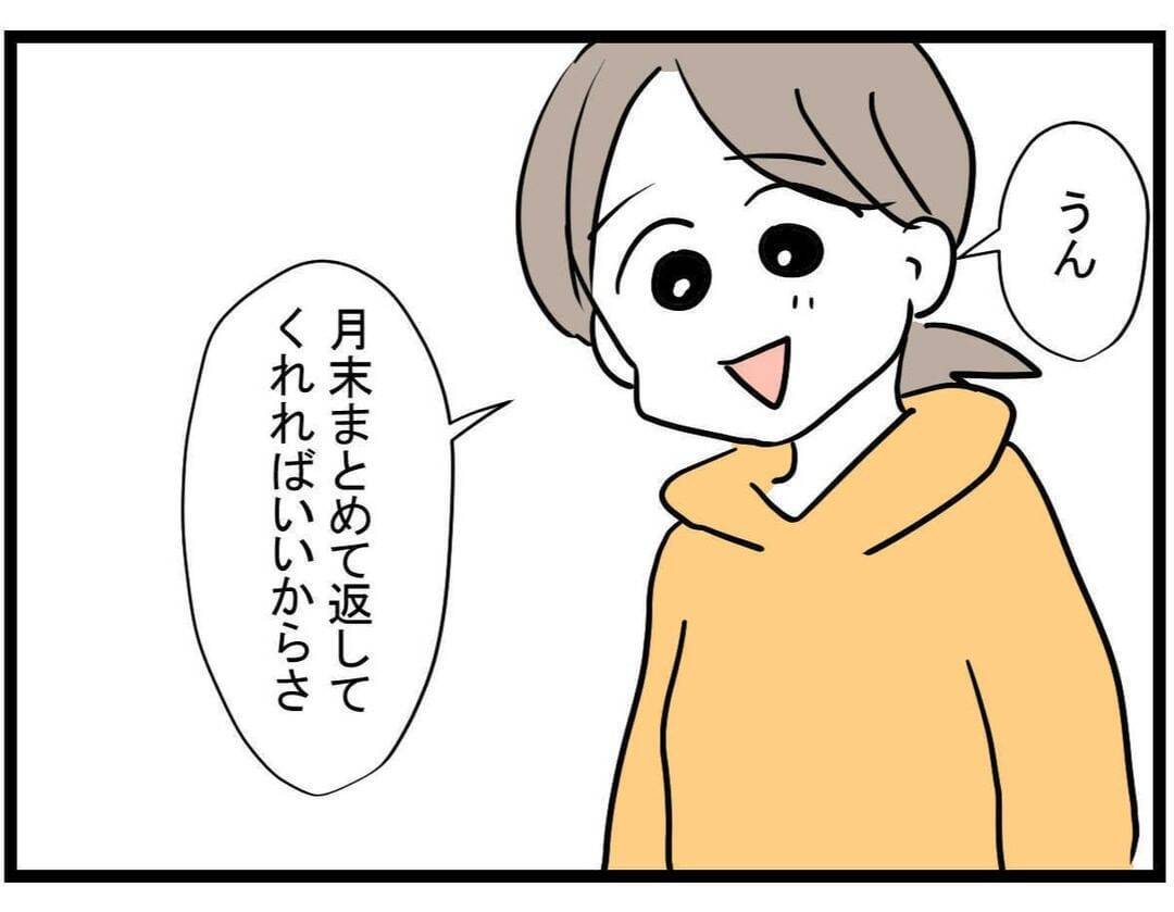 【漫画】「月末に返す」その言葉を信じて再びお金を貸したのだが…【やばいママ友 Vol.28】