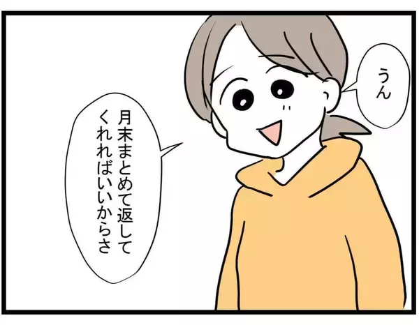 「【漫画】「月末に返す」その言葉を信じて再びお金を貸したのだが…【やばいママ友 Vol.28】」の画像