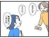 「【漫画】「月末に返す」その言葉を信じて再びお金を貸したのだが…【やばいママ友 Vol.28】」の画像5
