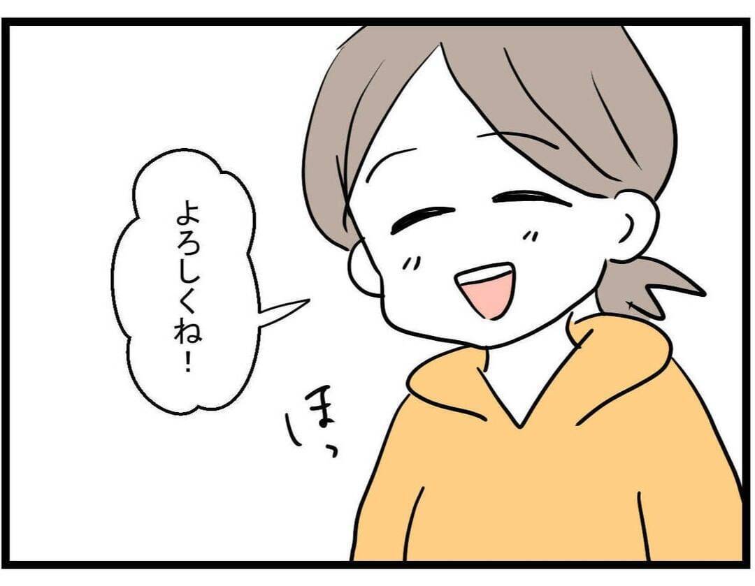 【漫画】「月末に返す」その言葉を信じて再びお金を貸したのだが…【やばいママ友 Vol.28】